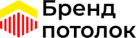 Бренд потолок, компания