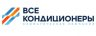 ООО "ВСЕ КОНДИЦИОНЕРЫ"