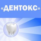 ДЕНТОКС - продукция для стоматологии
