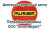 Дилерско-сервисный центр Palfinger Подъёмные машины, ООО Аюна-Маркет