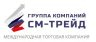 ООО Группа Компаний «СМ-ТРЕЙД»