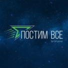 Постим Все - крауд маркетинг сервис