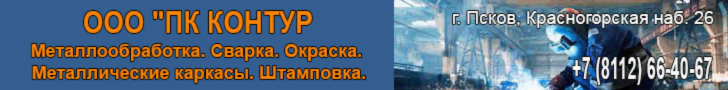 Контур ПК Псков eAdres.ru