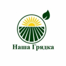 «Наша Грядка»