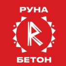 БСУ Руна-Бетон