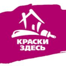 Краски Здесь
