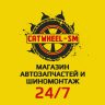 CATWHEEL-SM