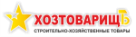 Хозтоварищ