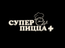 Суперпицца+