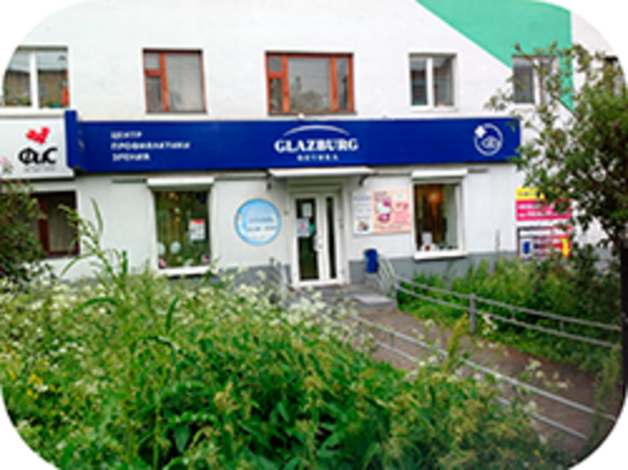 GLAZBURG, центр профилактики зрения