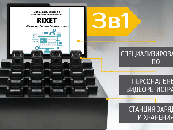 Комплекс регистрации и обработки информации