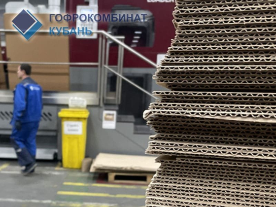 Гофрокомбинат Кубань