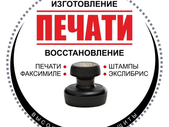 Печати5, г. Обнинск