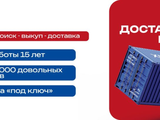 Синменг - Доставка грузов из Китая