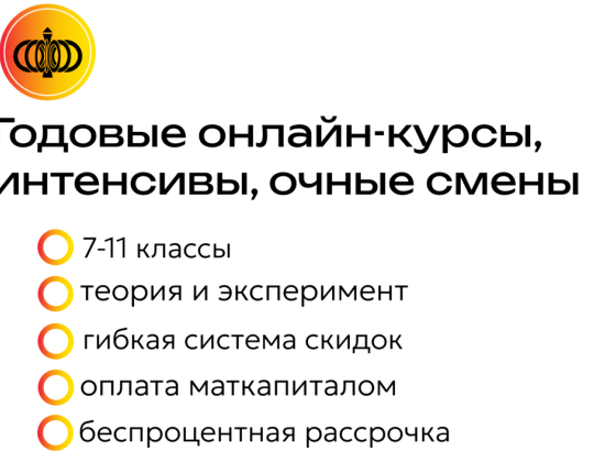 Курсы по олимпиадной физике от ведущих преподавателей МФТИ и членов жюри Всероссийской олимпиады.