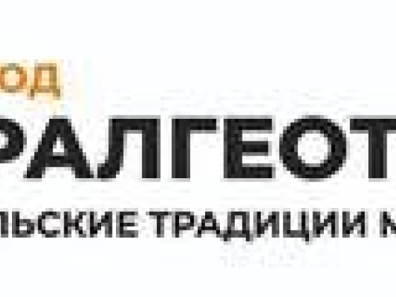 ООО "ЗАВОД УРАЛГЕОТЕХМАШ"