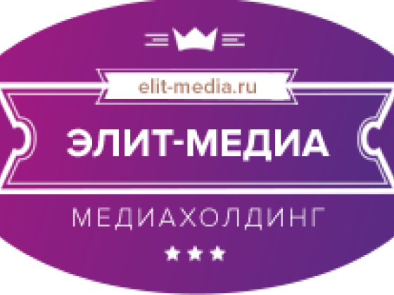 Элит-Медиа