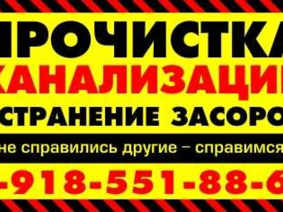 АССЕНИЗАТОР164.РФ