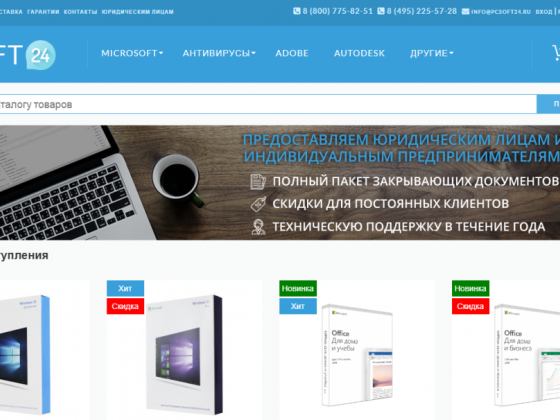 PСSOFT24