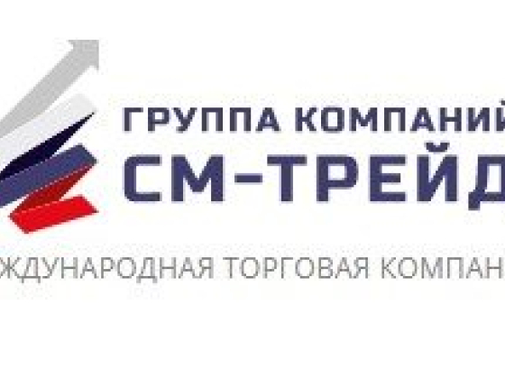 ООО ГК «СМ-ТРЕЙД», Челябинск