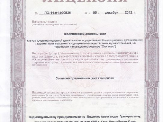 Наркологический центр доктора Ляшенко