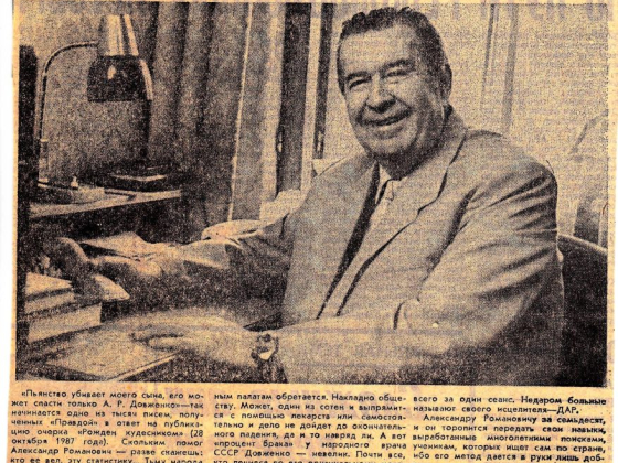 Наркологический центр доктора Ляшенко