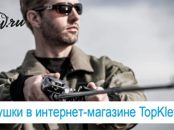 Топклев, интернет-магазин