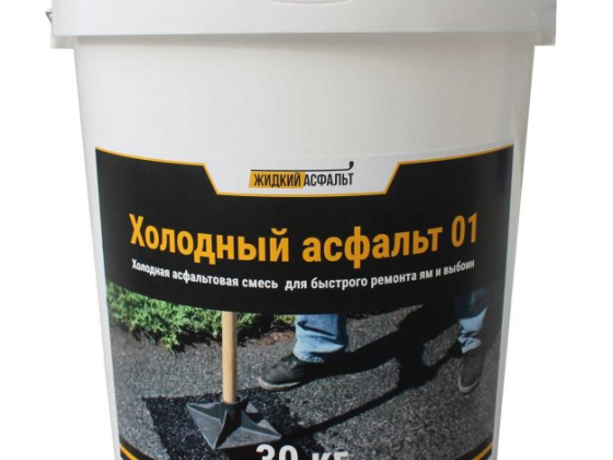 ЖидкийАсфальт - альтернативная и инновационная технология!
