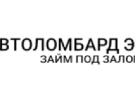 Автоломбард Экспресс