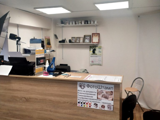 ФотоШтамп, салон фотоуслуг