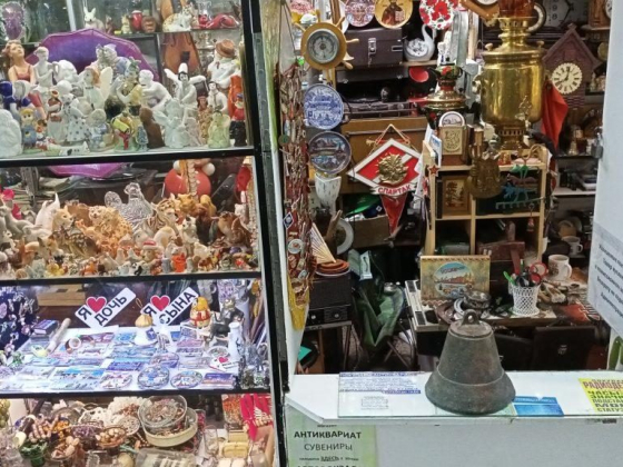 1 Антикварно-комиссионный нумизматический магазин