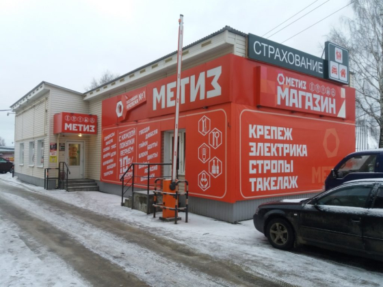 МЕТИЗ-магазин крепежа