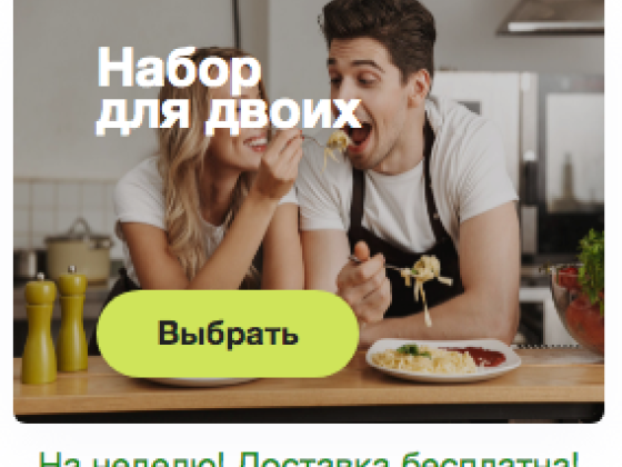 ЕДА23 - Доставка готовой домашней еды на неделю