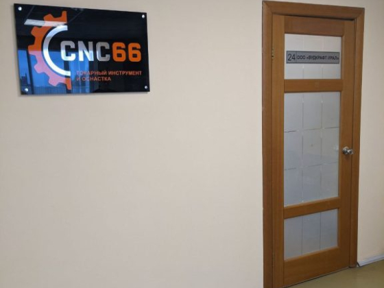 ООО «ВУДКРАФТ-УРАЛ»