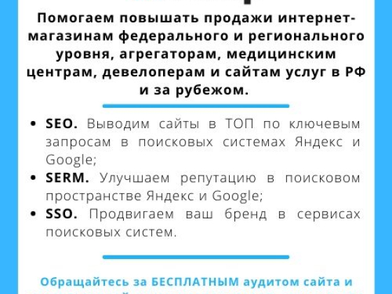 SEO агентство Мит Ап