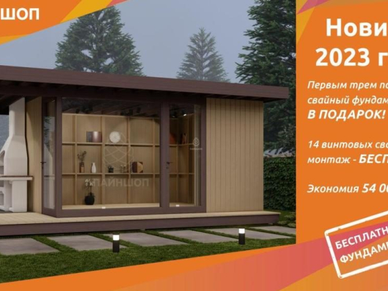 Интернет-магазин по продаже деревянных конструкций Пайншоп (Pineshop)