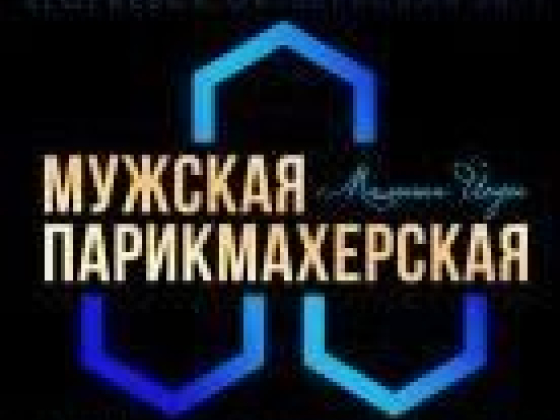 Мужская парикмахерская Малыша Йоды