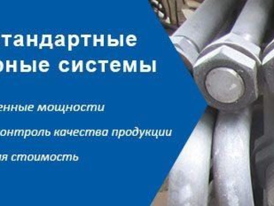 Фундаментные болты