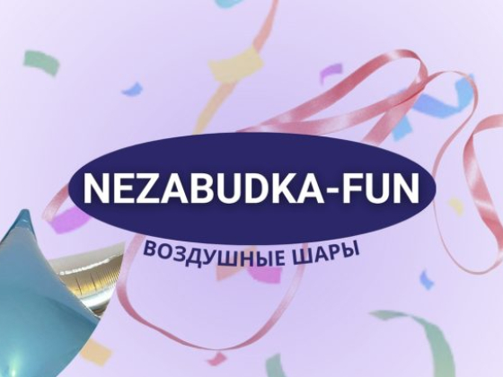 Nezabudka-fun