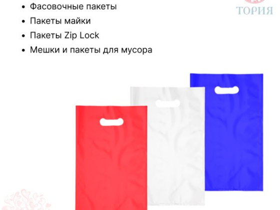 Компания Тория Стиль - хозтовары и бытовая химия оптом