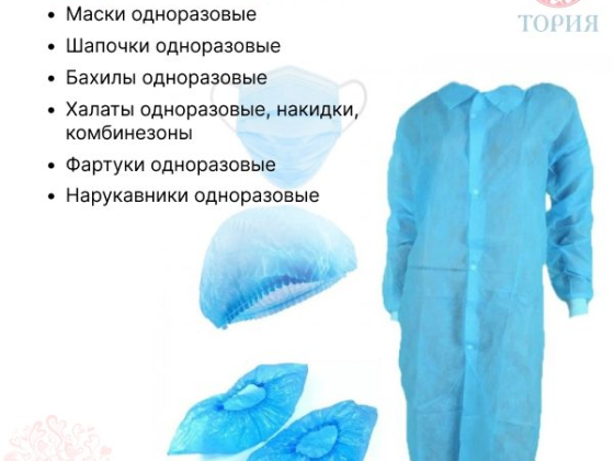 Компания Тория Стиль - хозтовары и бытовая химия оптом