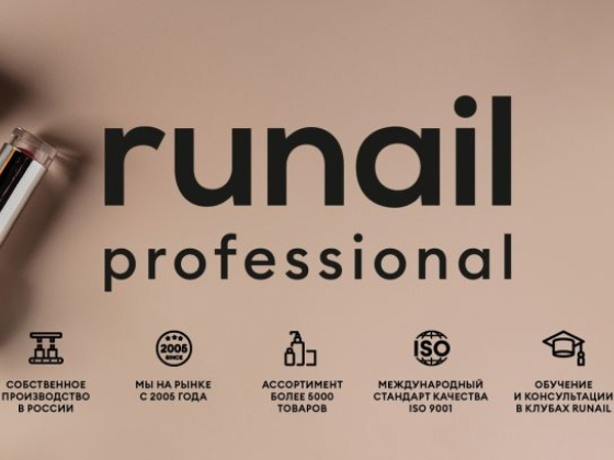 Runail professional