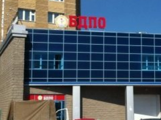 Башкирское добровольное пожарное общество