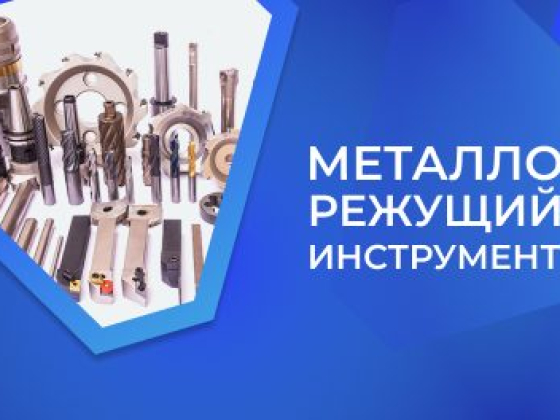 Инко-Механика