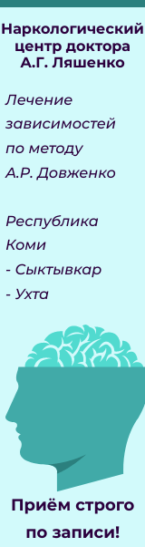 Ляшенко Коми eAdres.ru