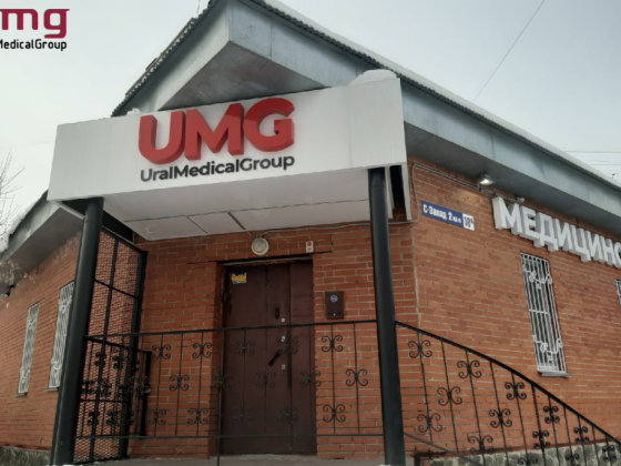 Медицинский центр Урал Медикал Групп