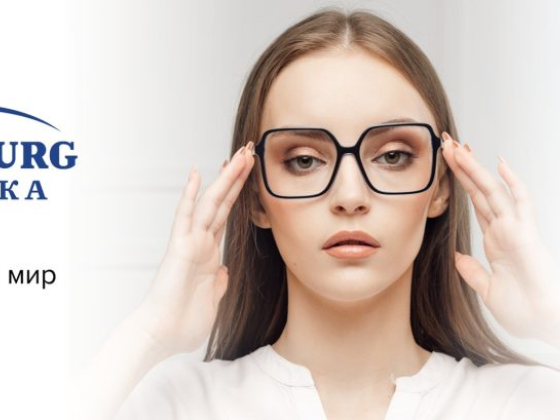 GLAZBURG, салон оптики - очки, контактные линзы, проверка зрения