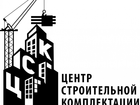ООО «ЦЕНТР СТРОИТЕЛЬНОЙ КОМПЛЕКТАЦИИ»