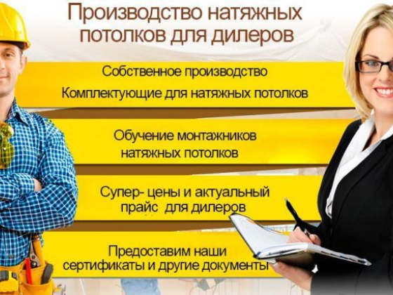 Абрис, торгово-монтажная компания