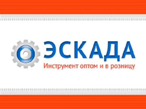 "Эскада" - инструменты оптом в Москве